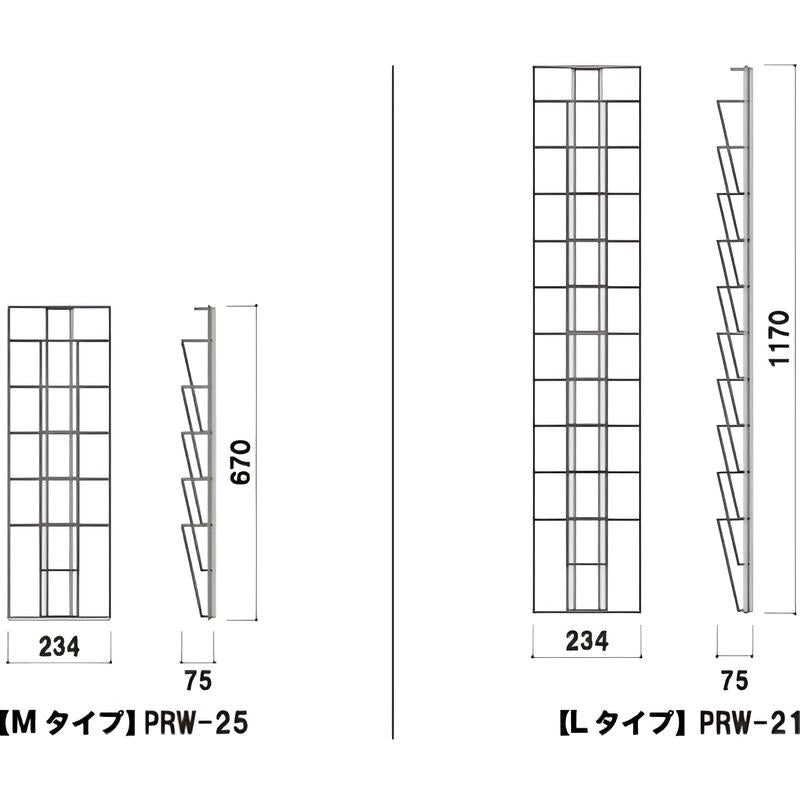 PRW壁付けラック|誉PRINTING