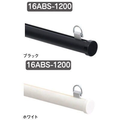 メディアホルダー(樹脂タイプ) 16ABS-1200 (2コセット)|誉PRINTING