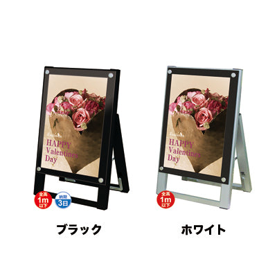 ポスター用スタンド看板 A3縦片面 ブラック/ホワイト|誉PRINTING