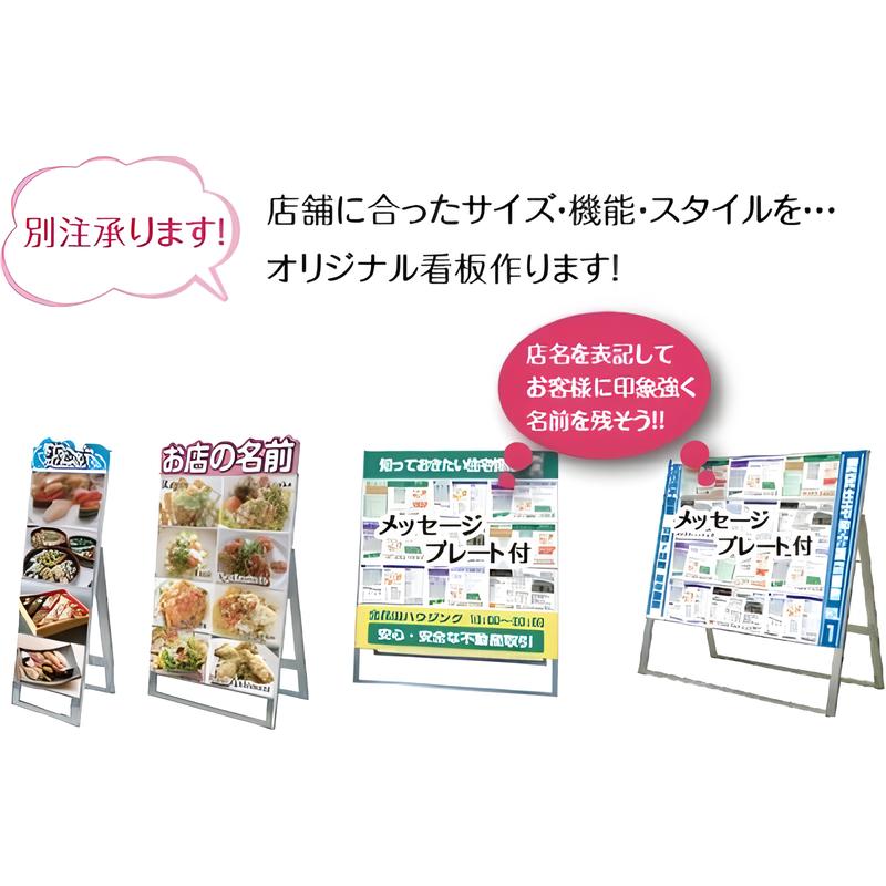 スタンド看板 A4サイズ 3列|誉PRINTING