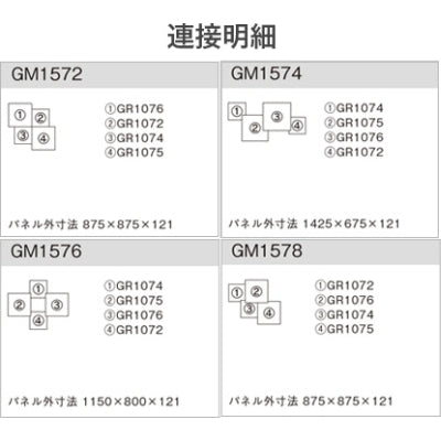 連接グリーン 立体演出タイプ 4連アレンジセット|誉PRINTING