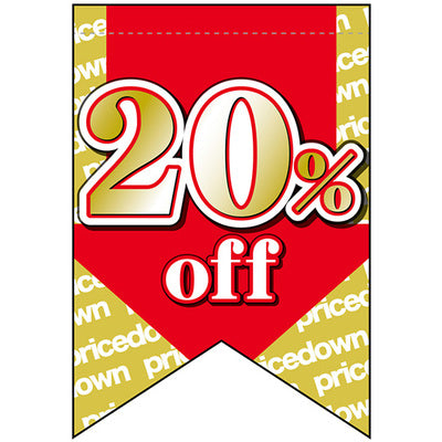 変形タペストリー&フラッグ-GNB 20%OFF(3コ入)|誉PRINTING