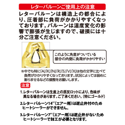 メタリック レターバルーン【C】(ゴールド,シルバー,ローズゴールド)(7",14",40")|誉PRINTING