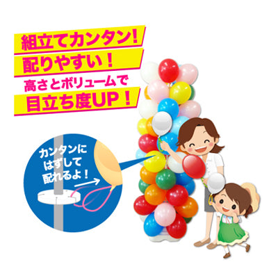 お客さんくるくる風船タワーキット レッド/グリーン|誉PRINTING