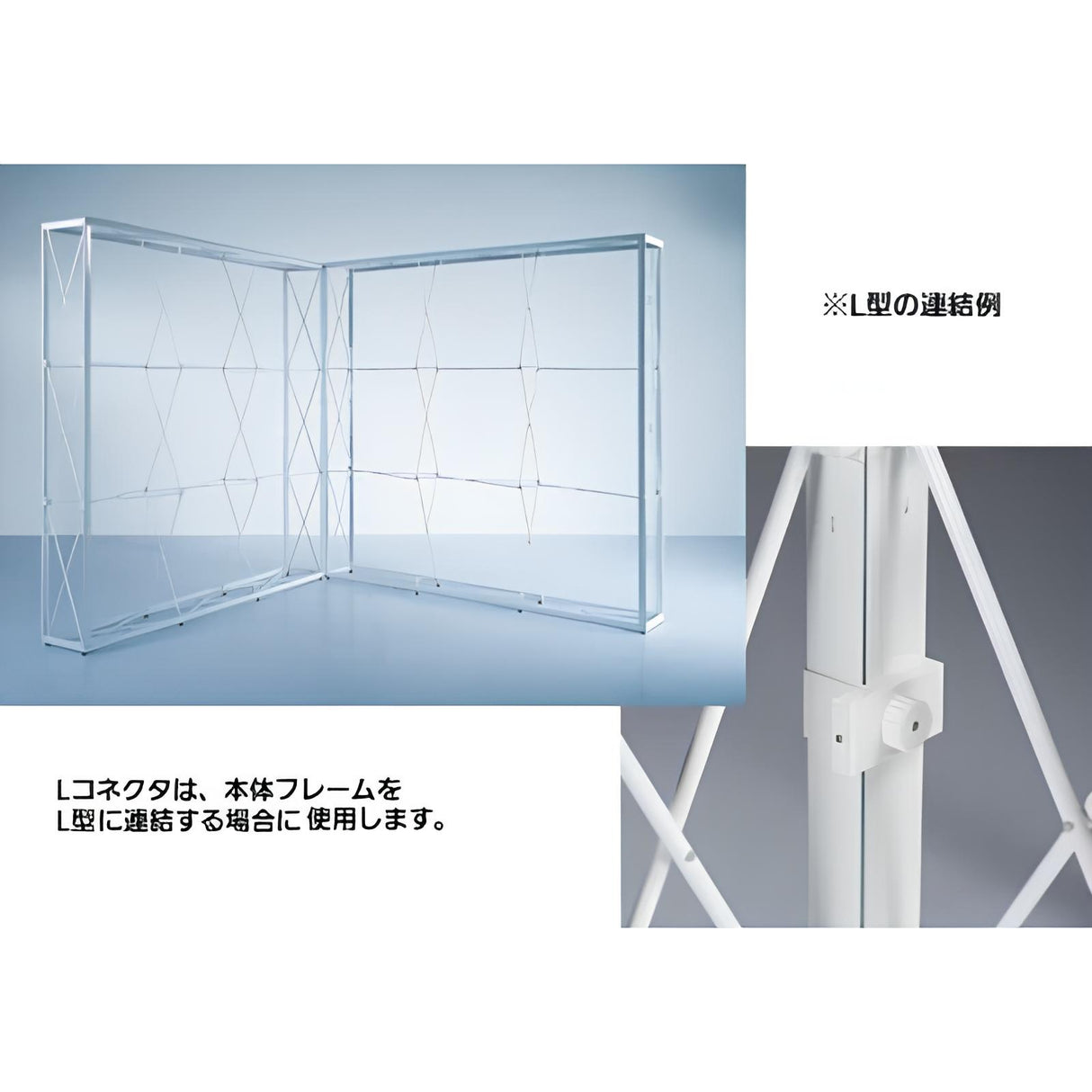 レゴポップアップ用 Lコネクタ|誉PRINTING