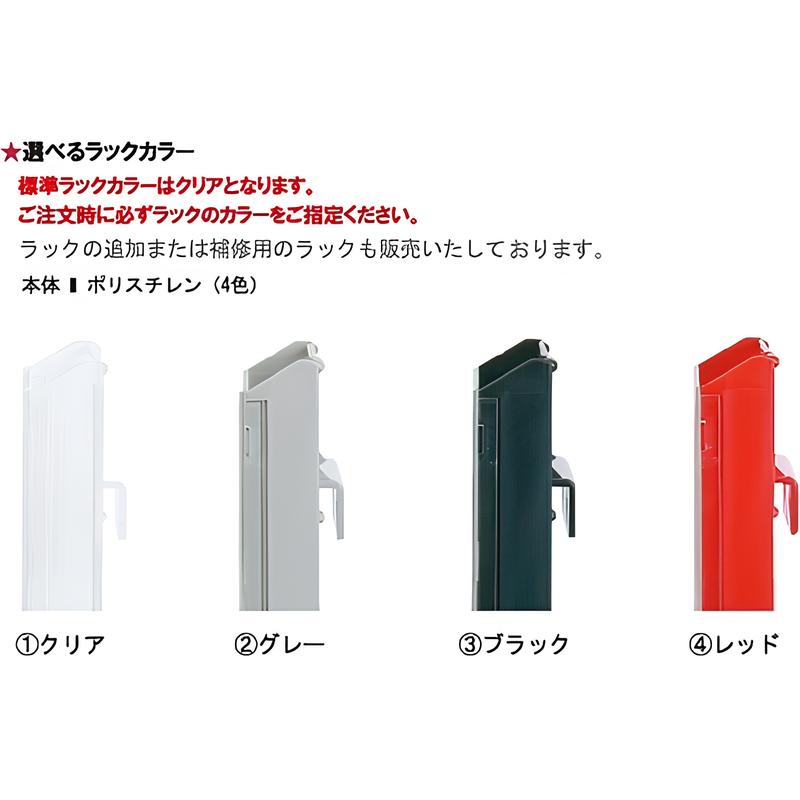 樹脂ラックスタンド4段|誉PRINTING