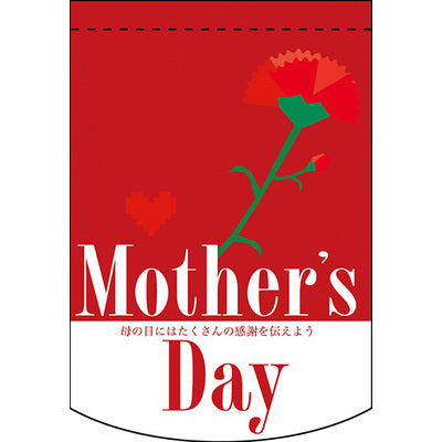 変形タペストリー&フラッグ-GNB Mothers Day レッド (円カット)(3コ入)|誉PRINTING