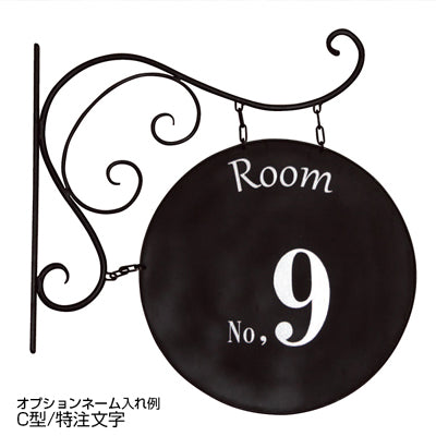 アイアンサインプレート C型|誉PRINTING