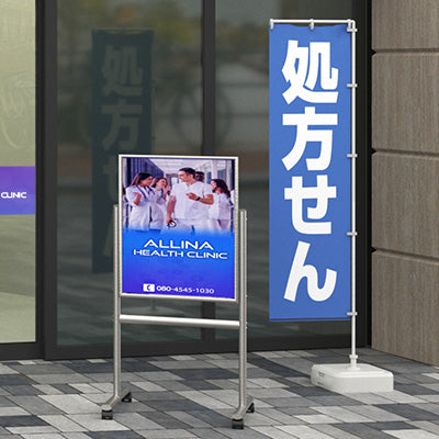 【笑顔で営業中】のぼり600×1800(片面印刷/ポンジ)|誉PRINTING