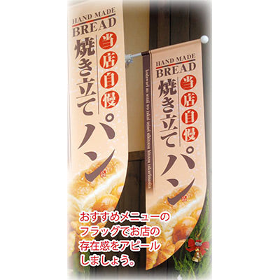 遮光両面フラッグ-GNBBAKERY濃緑|誉PRINTING