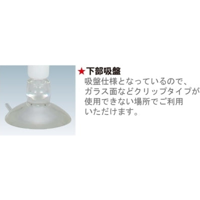 吸盤POPスタンド (10コセット)|誉PRINTING