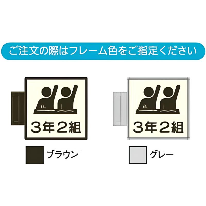 スクールプレート CF正面型