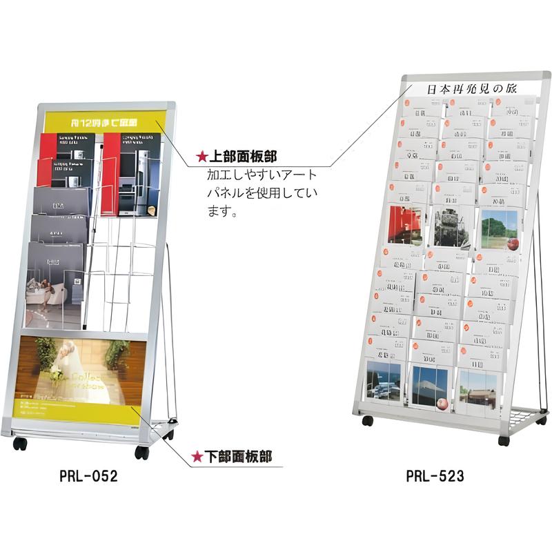 L型カタログスタンド PRL|誉PRINTING