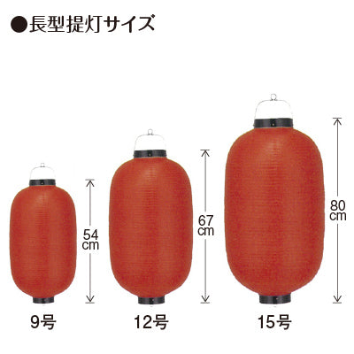 デザイン長提灯-白 両面文字|誉PRINTING