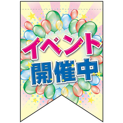 変形タペストリー&フラッグ-GNB イベント開催中 (3コ入)|誉PRINTING