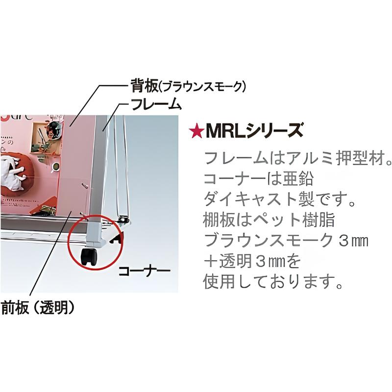 マガジンラックMRL|誉PRINTING