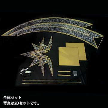 スターアーチ2Dセット|誉PRINTING