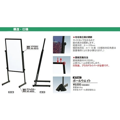 傾斜地対応スタンド看板S|誉PRINTING