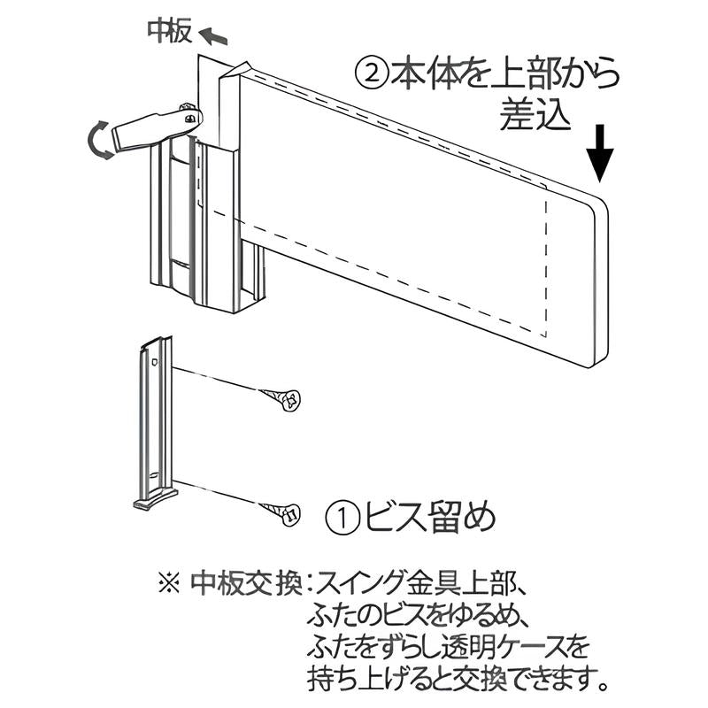 スタンダードプレート スイング型