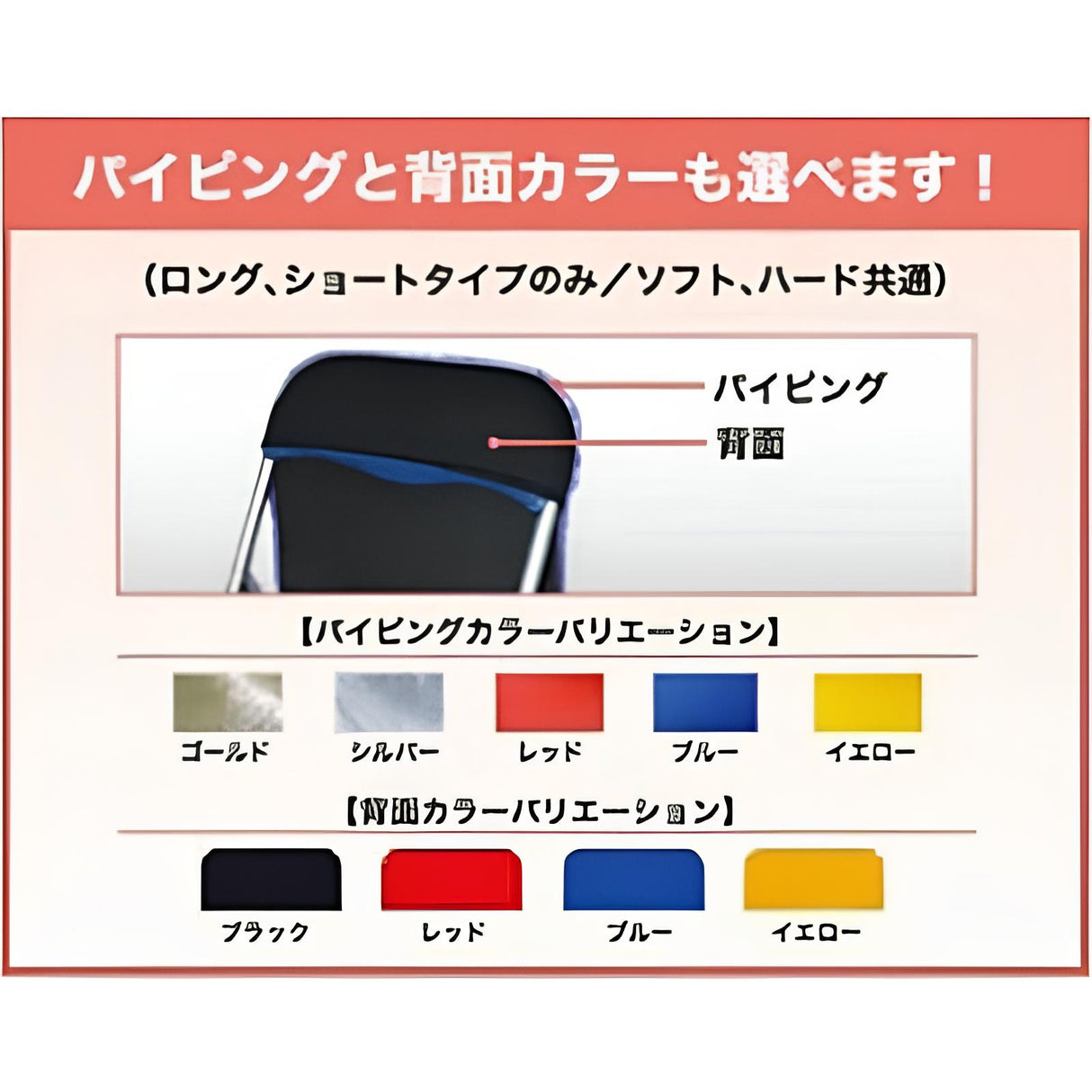 メディアチェアポップ|誉PRINTING