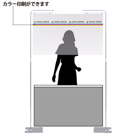 【コロナ対策】飛沫感染対策カーテン付フロアスタンド|誉PRINTING