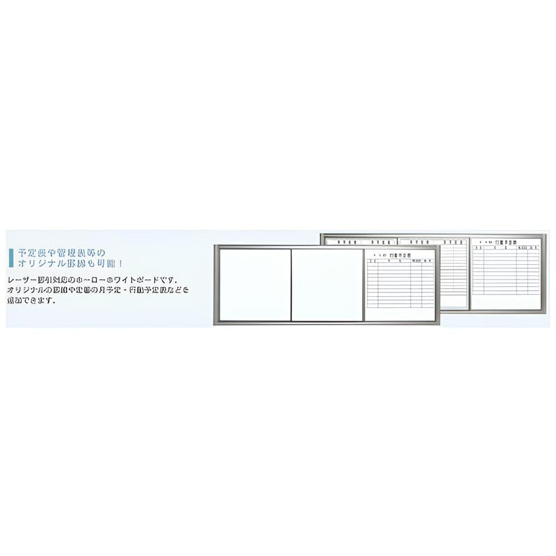 <国産>ビジネス引分 全面ホーローホワイトボード(片面)|誉PRINTING