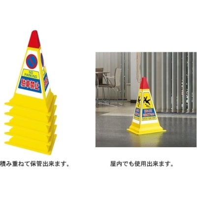 屋外用 サインピラミッド|誉PRINTING