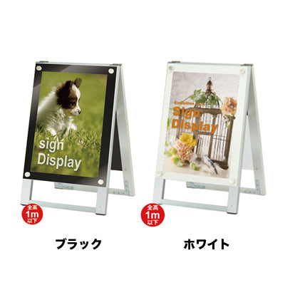 ポスター用スタンド看板 A3縦両面 フレーム/シルバー|誉PRINTING