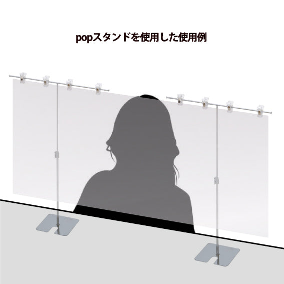 【飛沫感染対策】カット済透明PPカーテン|誉PRINTING