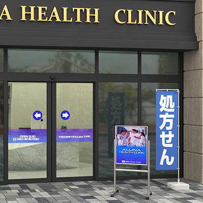 のぼり HPCGNB-敷金・礼金なしキャンペーン|誉PRINTING