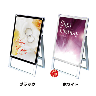 ポスター用スタンド看板 B2片面 ブラック/ホワイト|誉PRINTING