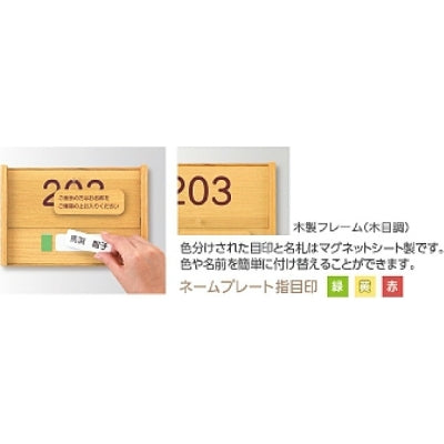 プライバシープレート 正面型/木目調|誉PRINTING