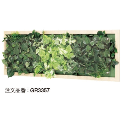 ウォールグリーン 立体額装 横長|誉PRINTING