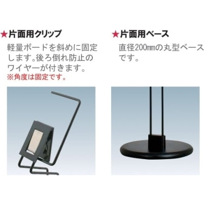【スチレンパネルに】クリップスタンド片面(A5/A4/B5対応)|誉PRINTING