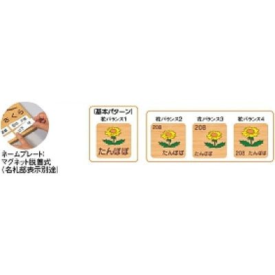 タモプレート 正面型:ネームプレート付|誉PRINTING