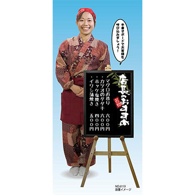 マジカルボード-GNB 店長のおすすめ黒|誉PRINTING