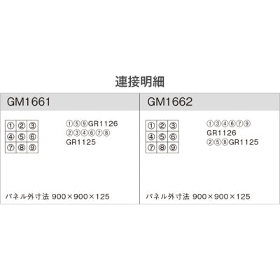連接グリーン アール型A 9連セット|誉PRINTING