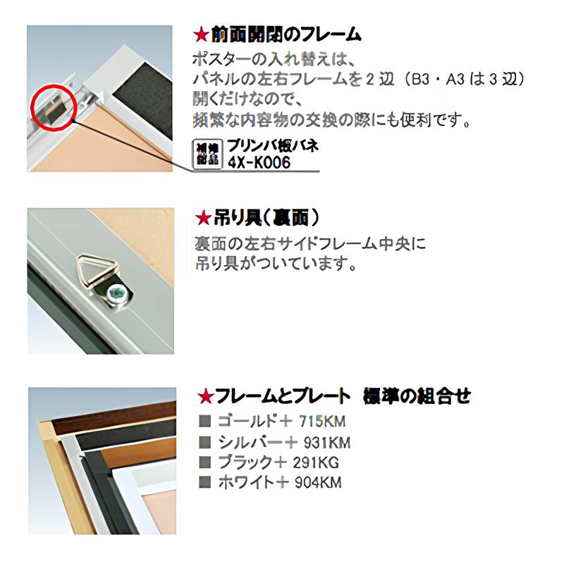 プリンパオープンパネルS730 マグネット無し