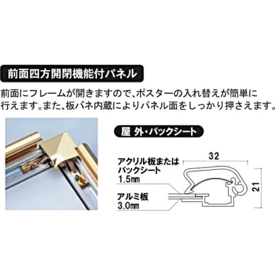 屋外用ポスターパネルスクエア|誉PRINTING