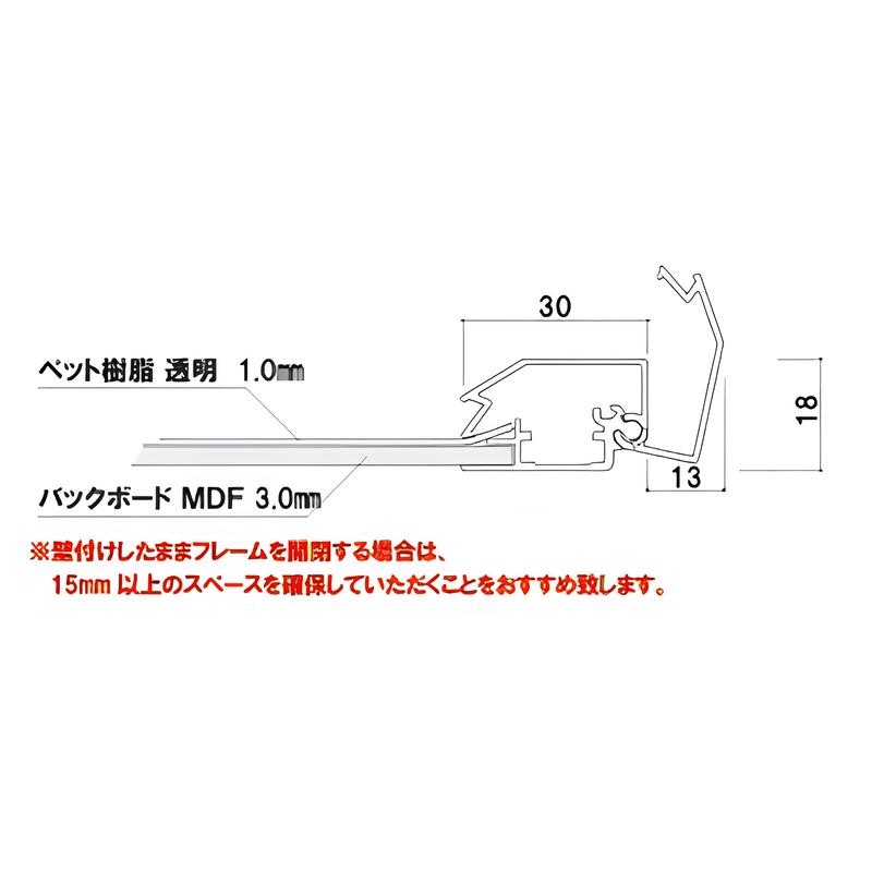 プリンパオープンパネル S30