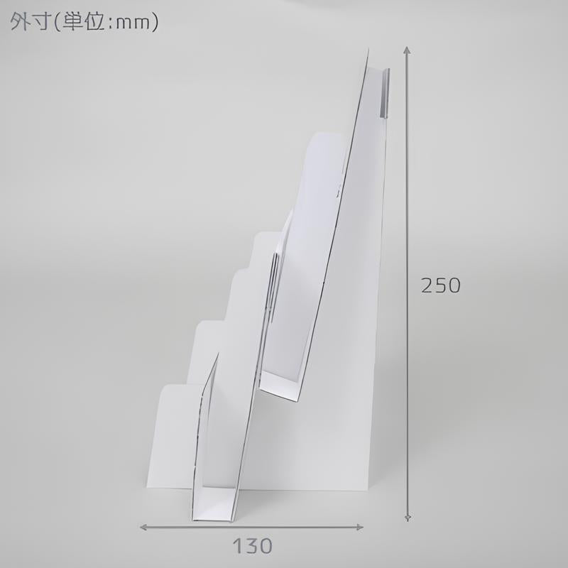 ◆パンフレットスタンド A4三つ折りサイズ 2段 3個セット|誉PRINTING