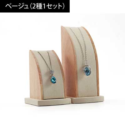 【2種セット】卓上ネックレススタンド-718|誉PRINTING