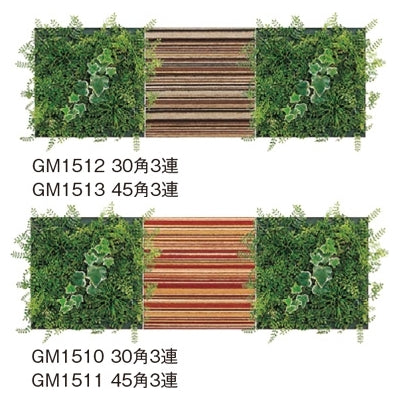 組み合わせグリーン グリーン×木彫&ファブリック 3連長尺セット|誉PRINTING