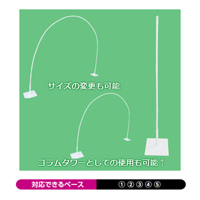 アーチコネクター|誉PRINTING
