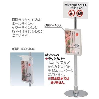オプションラック A4判三つ折|誉PRINTING