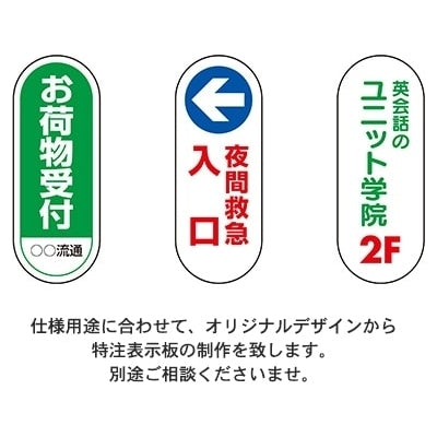 屋外用 サインポスト|誉PRINTING