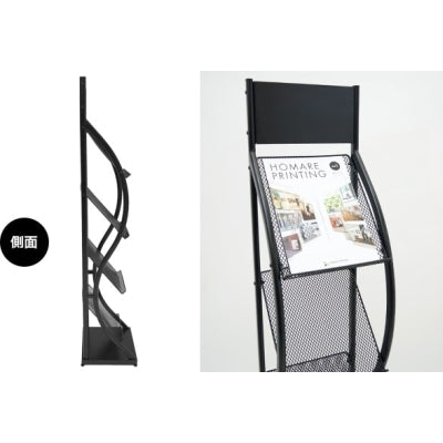 マガジンラック4Sウェーブ-P|誉PRINTING