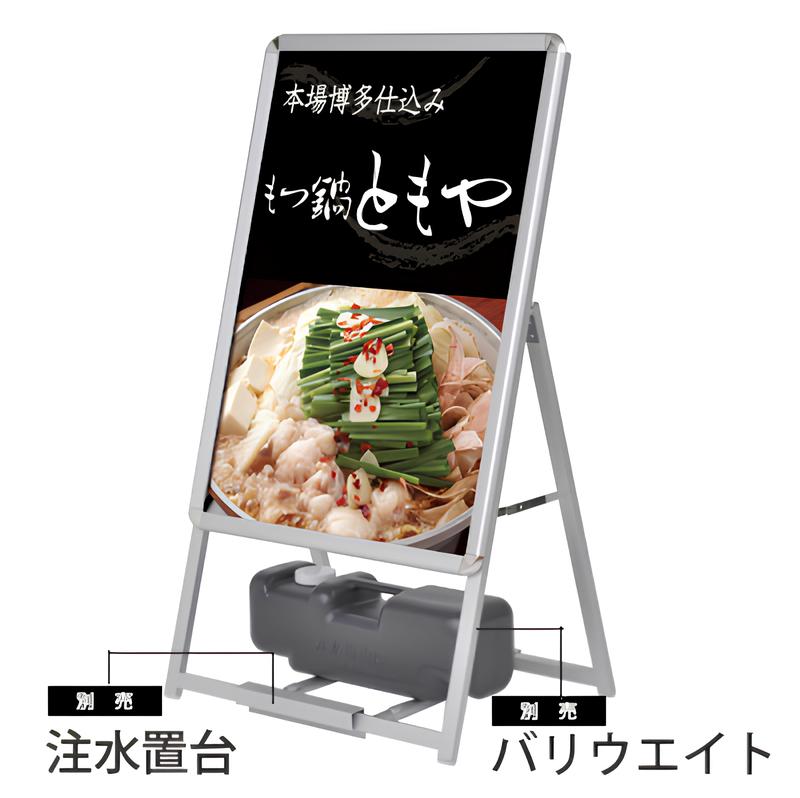 グリップA型看板 片面/両面(A0/A1/B0/B1/B2対応)|誉PRINTING