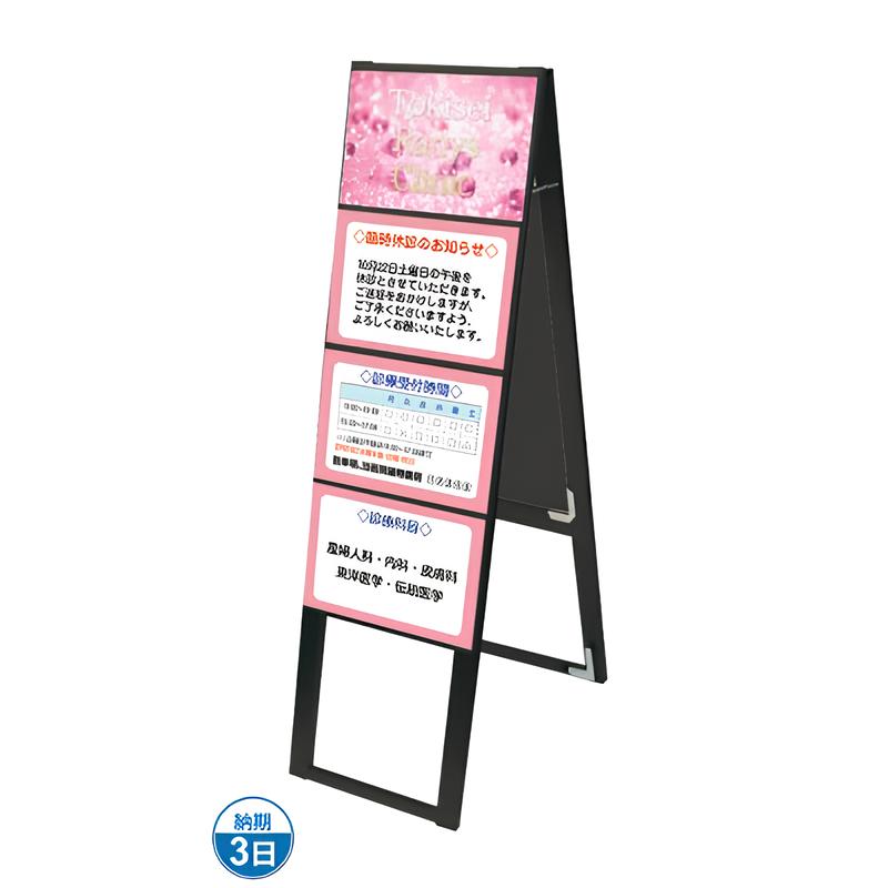 A型カードケース4枚スタンド看板ハイタイプ(A4サイズ用)|誉PRINTING