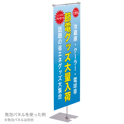 フロアスタンドD(両面用)|誉PRINTING